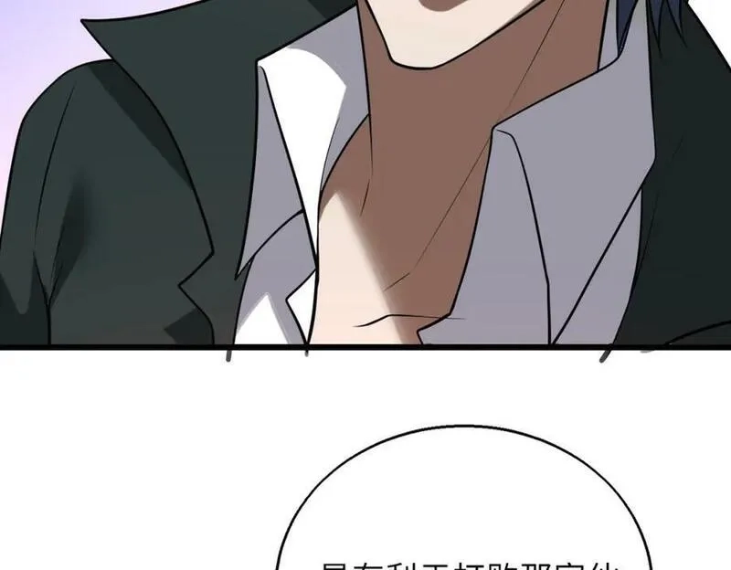 来自地狱的男人,第59话 决战一触即发,第27张
