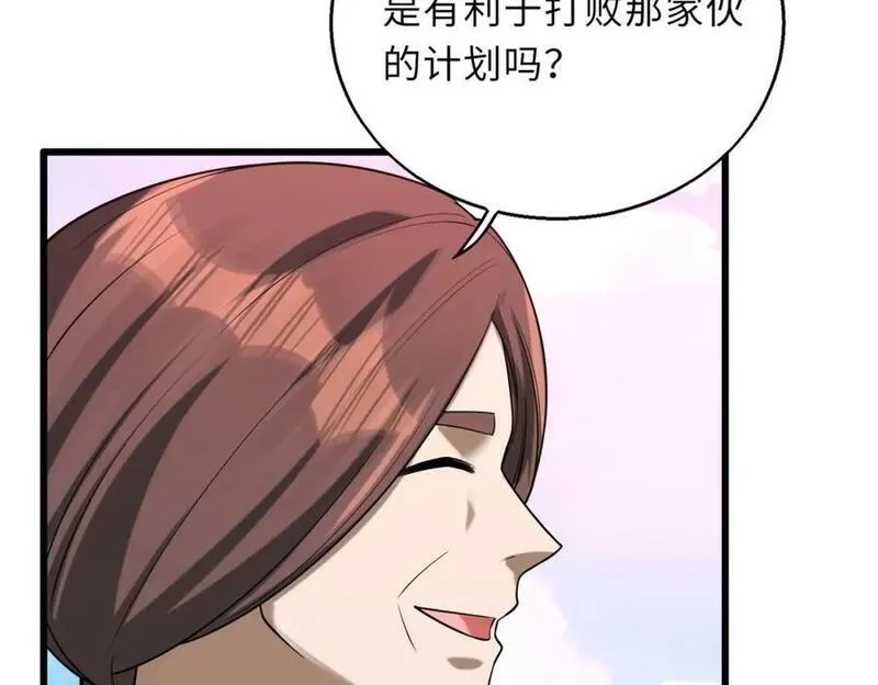 来自地狱的男人,第59话 决战一触即发,第28张