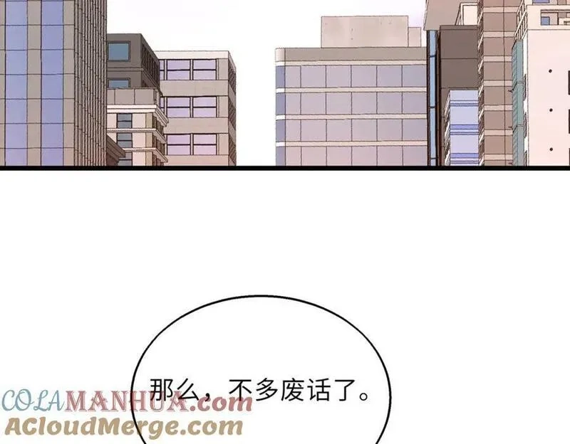 来自地狱的男人,第59话 决战一触即发,第37张