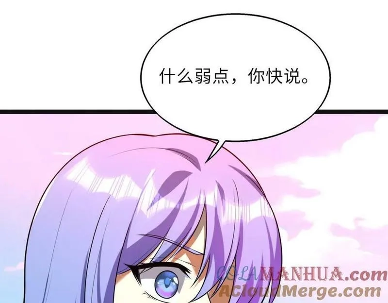 来自地狱的男人,第59话 决战一触即发,第41张