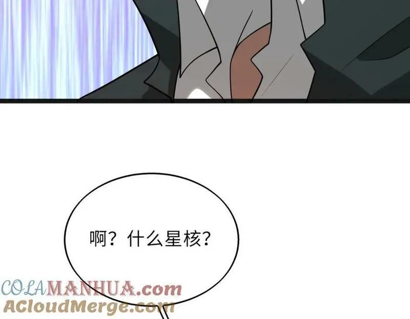 来自地狱的男人,第59话 决战一触即发,第45张