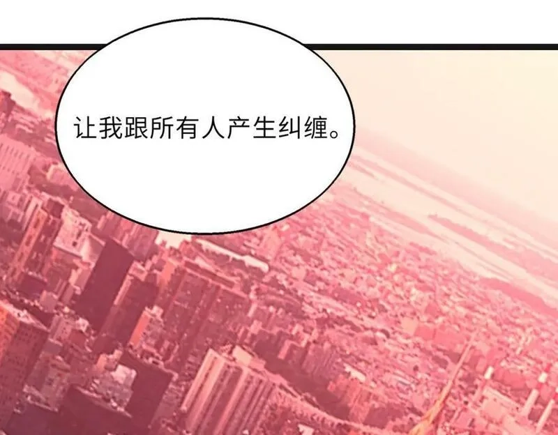 来自地狱的男人,第59话 决战一触即发,第51张