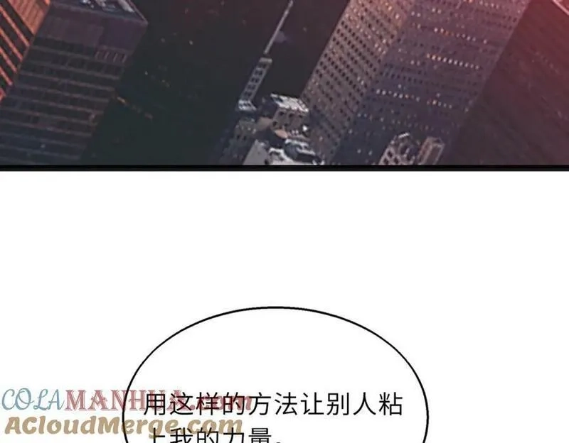 来自地狱的男人,第59话 决战一触即发,第53张