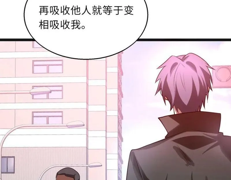 来自地狱的男人,第59话 决战一触即发,第56张