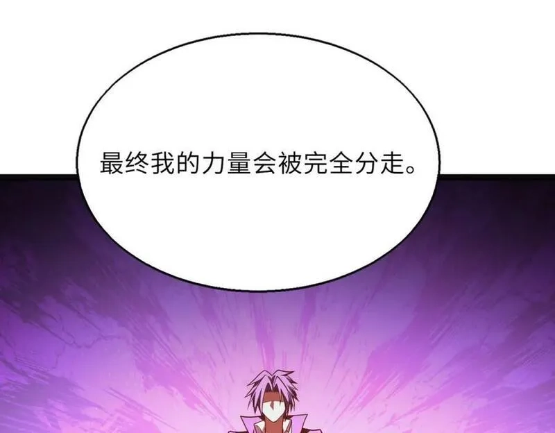 来自地狱的男人,第59话 决战一触即发,第59张