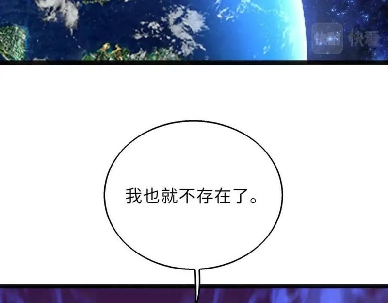 来自地狱的男人,第59话 决战一触即发,第64张