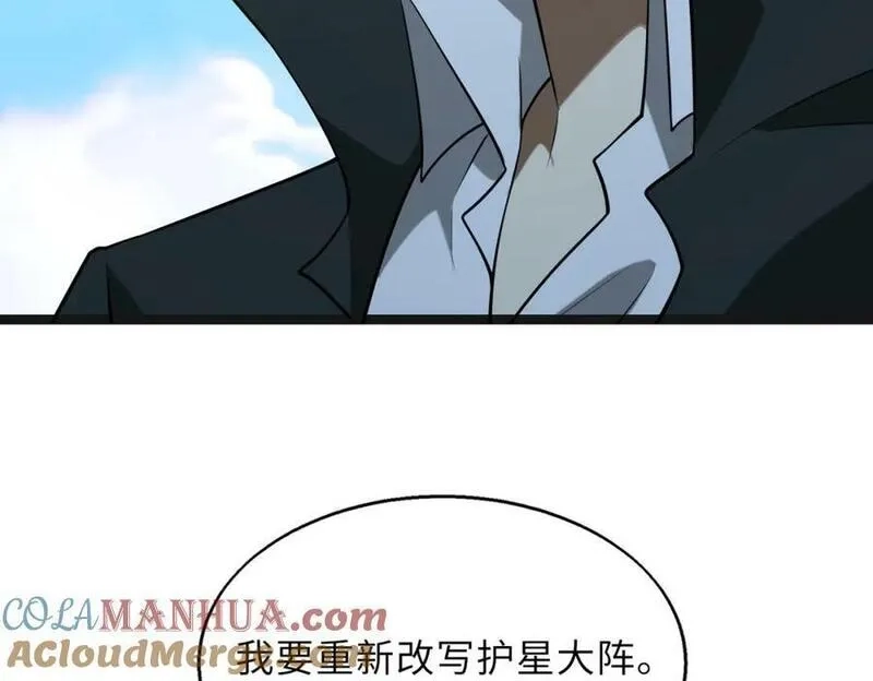 来自地狱的男人,第59话 决战一触即发,第73张