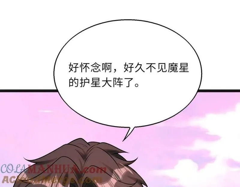 来自地狱的男人,第59话 决战一触即发,第77张