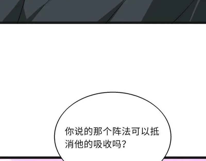 来自地狱的男人,第59话 决战一触即发,第79张