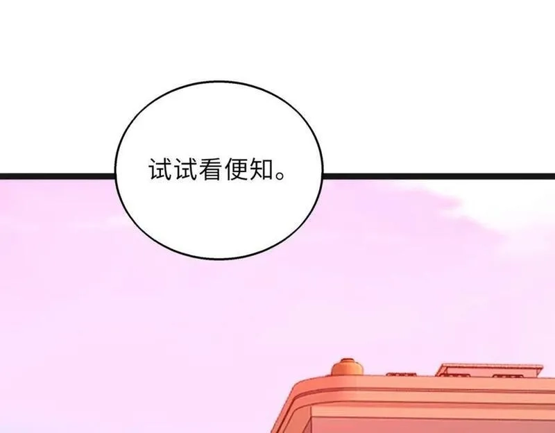 来自地狱的男人,第59话 决战一触即发,第82张