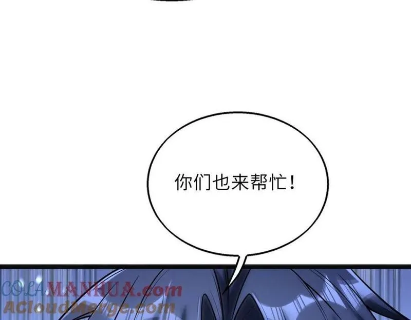 来自地狱的男人,第59话 决战一触即发,第97张