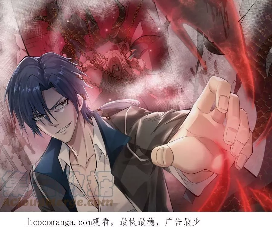 来自地狱的男人,第38话 潜入,第1张