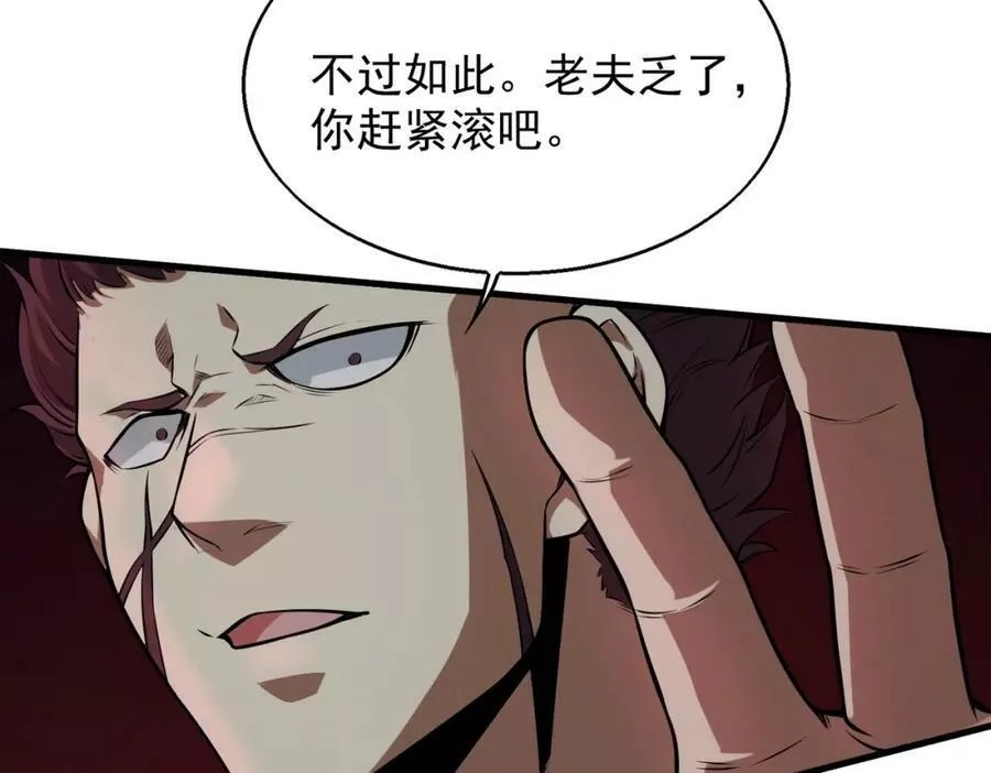 来自地狱的男人,第38话 潜入,第100张