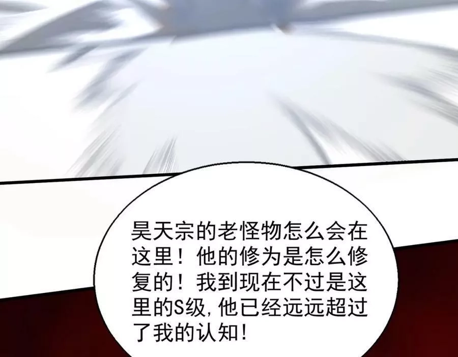 来自地狱的男人,第38话 潜入,第104张
