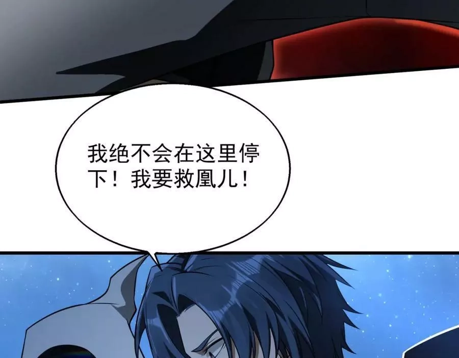 来自地狱的男人,第38话 潜入,第107张