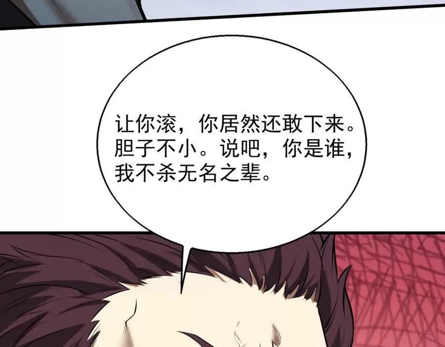 来自地狱的男人,第38话 潜入,第112张