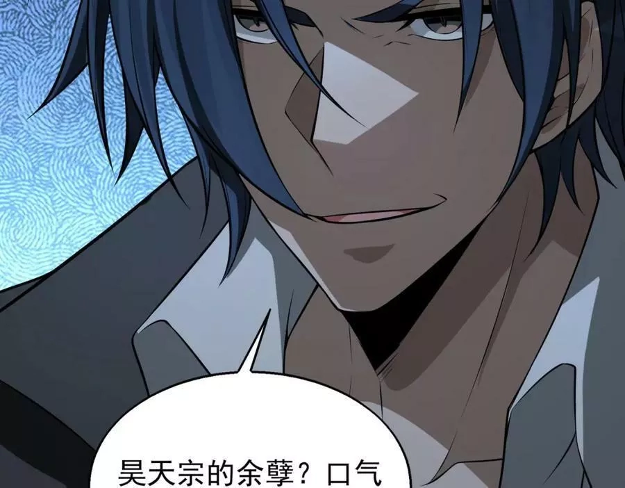 来自地狱的男人,第38话 潜入,第115张