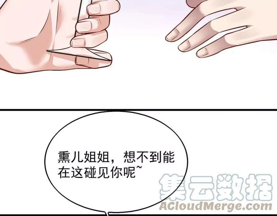 来自地狱的男人,第38话 潜入,第13张
