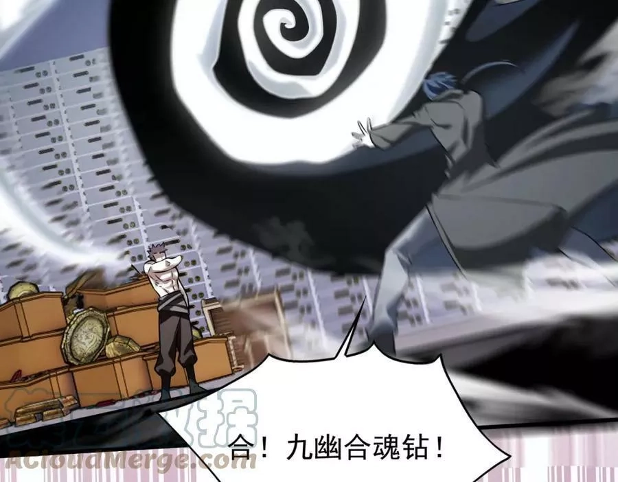 来自地狱的男人,第38话 潜入,第133张