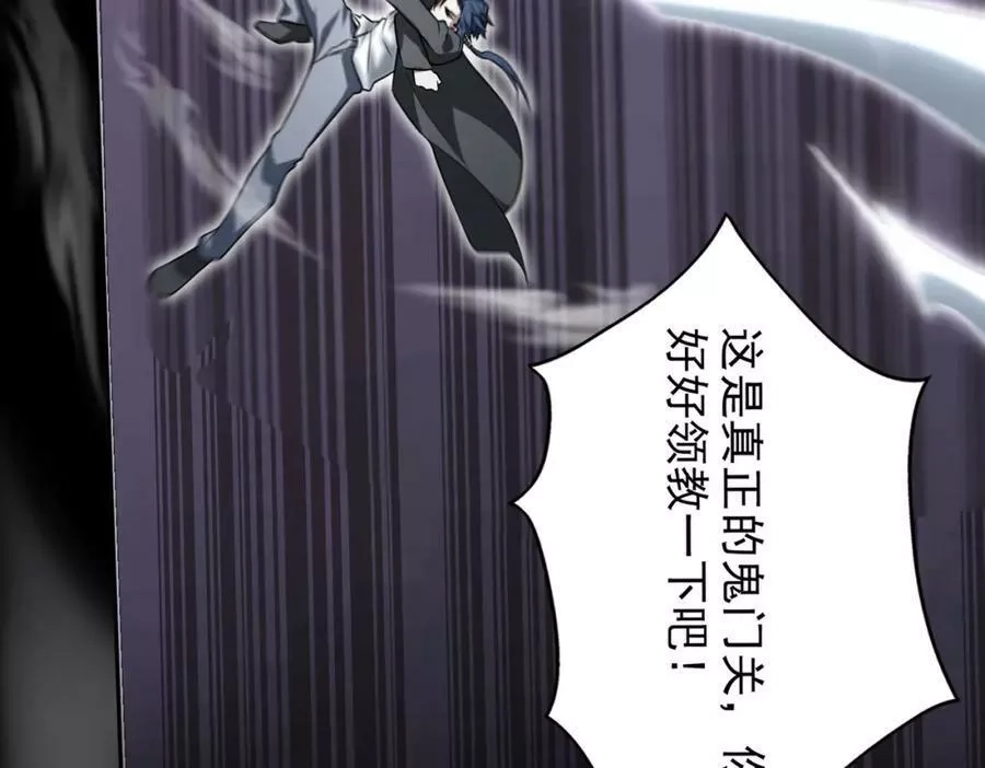 来自地狱的男人,第38话 潜入,第138张