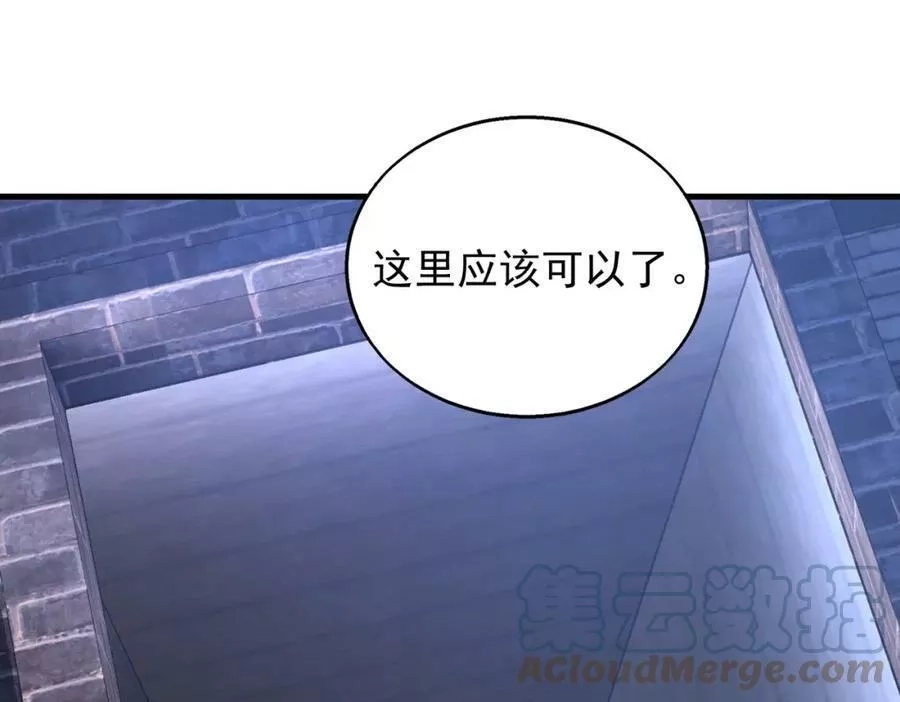 来自地狱的男人,第38话 潜入,第25张