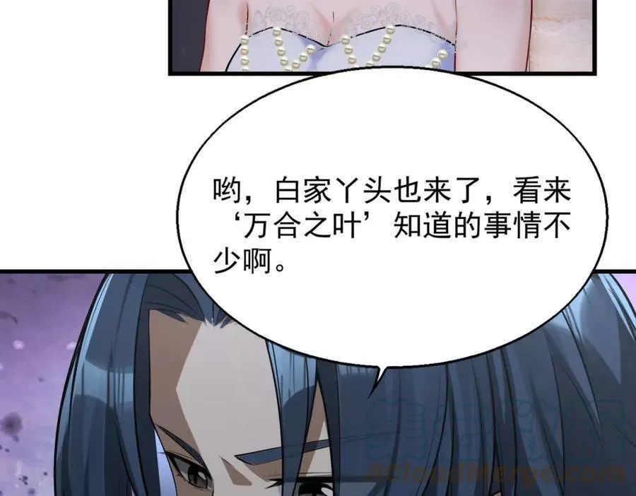 来自地狱的男人,第38话 潜入,第33张