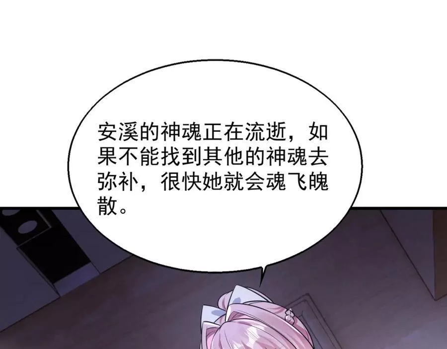 来自地狱的男人,第38话 潜入,第35张