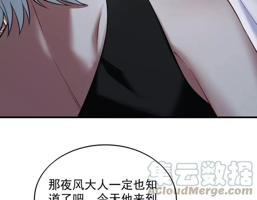来自地狱的男人,第38话 潜入,第37张