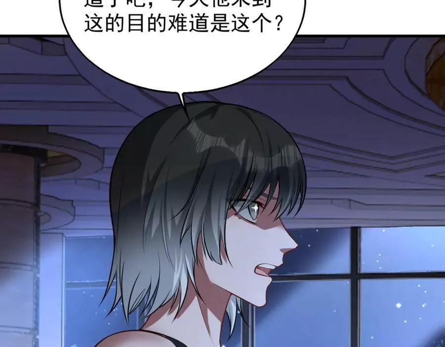 来自地狱的男人,第38话 潜入,第38张