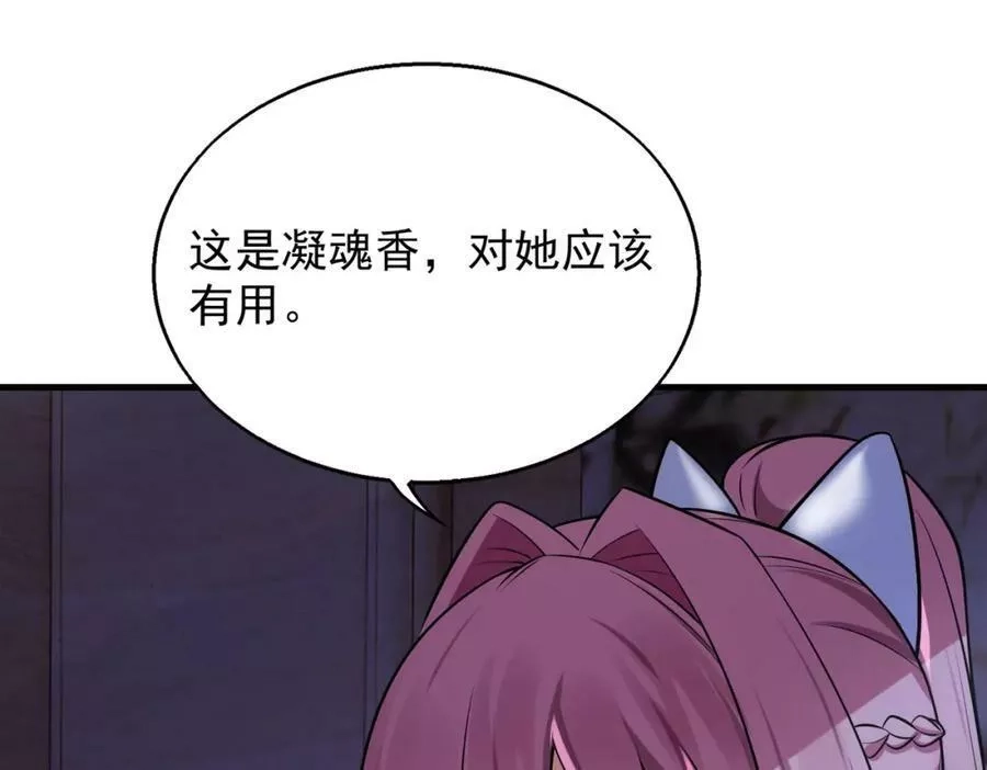 来自地狱的男人,第38话 潜入,第40张