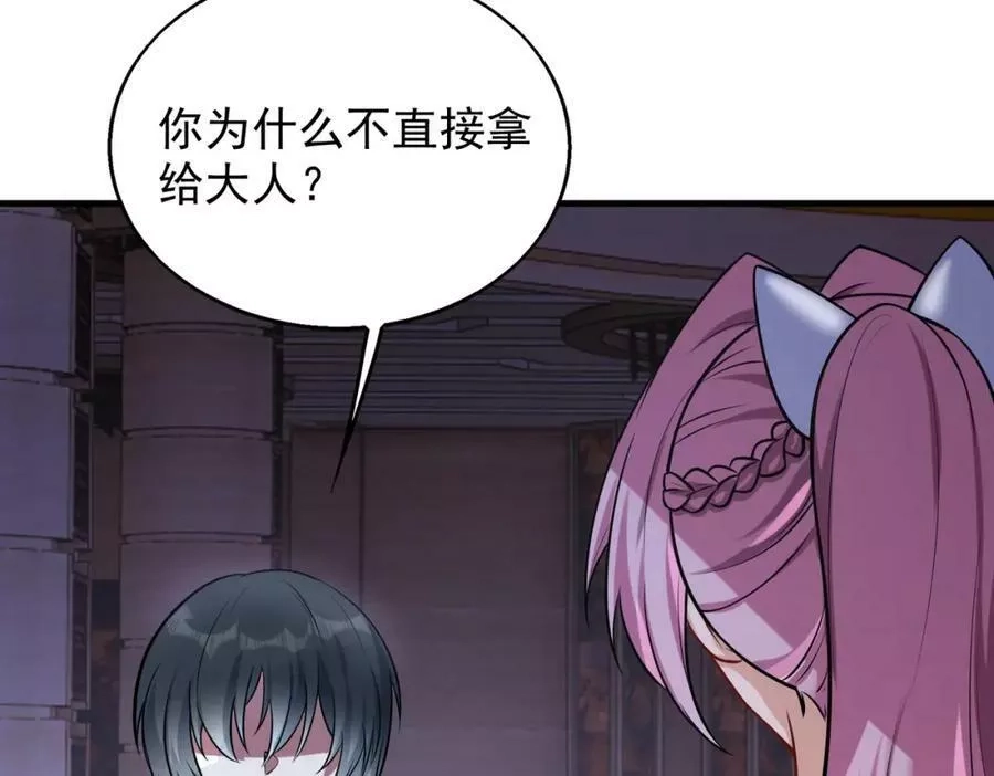 来自地狱的男人,第38话 潜入,第43张