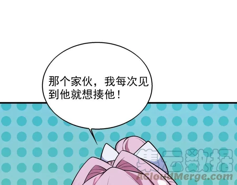 来自地狱的男人,第38话 潜入,第45张