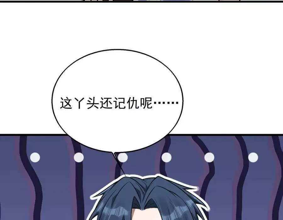 来自地狱的男人,第38话 潜入,第47张