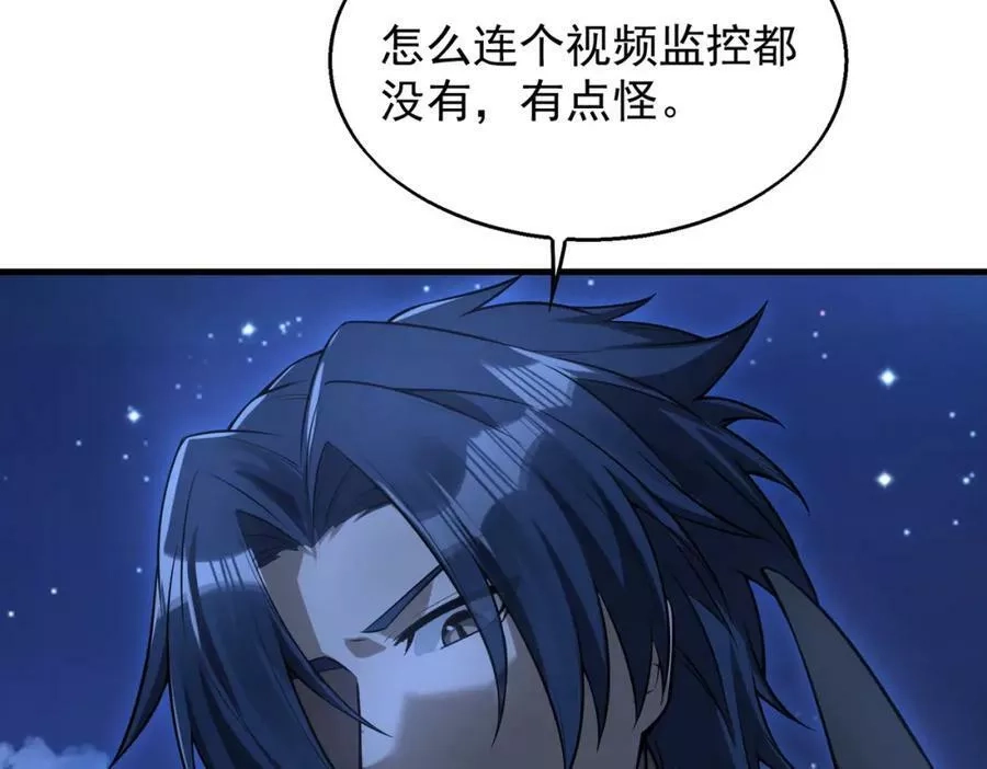 来自地狱的男人,第38话 潜入,第55张