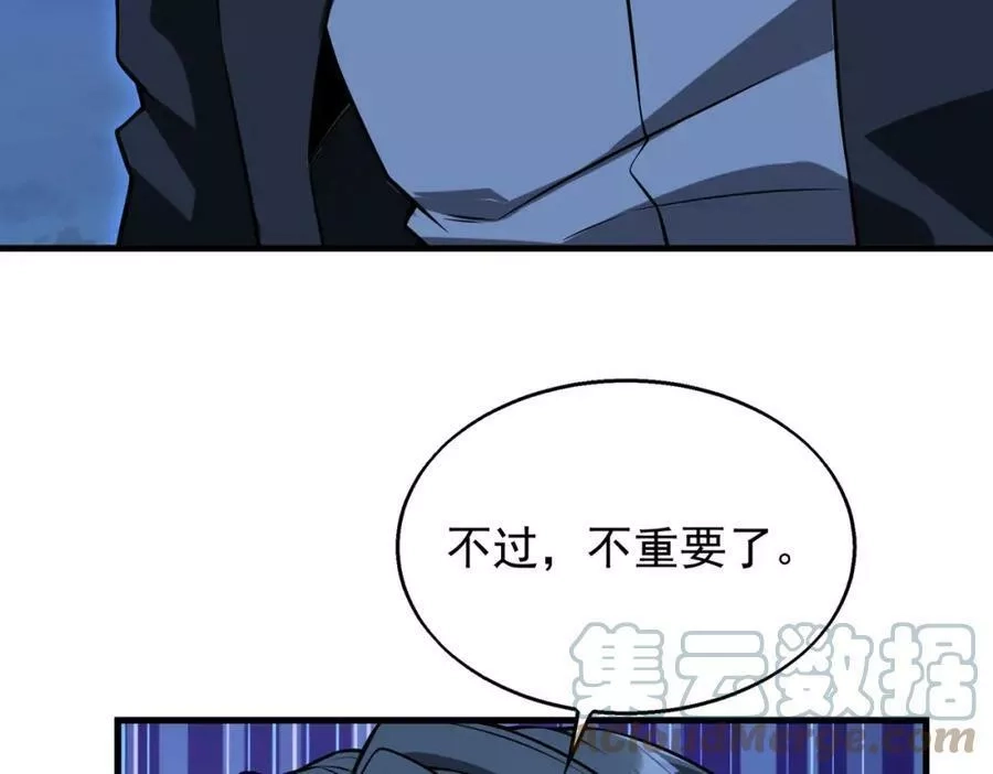 来自地狱的男人,第38话 潜入,第57张