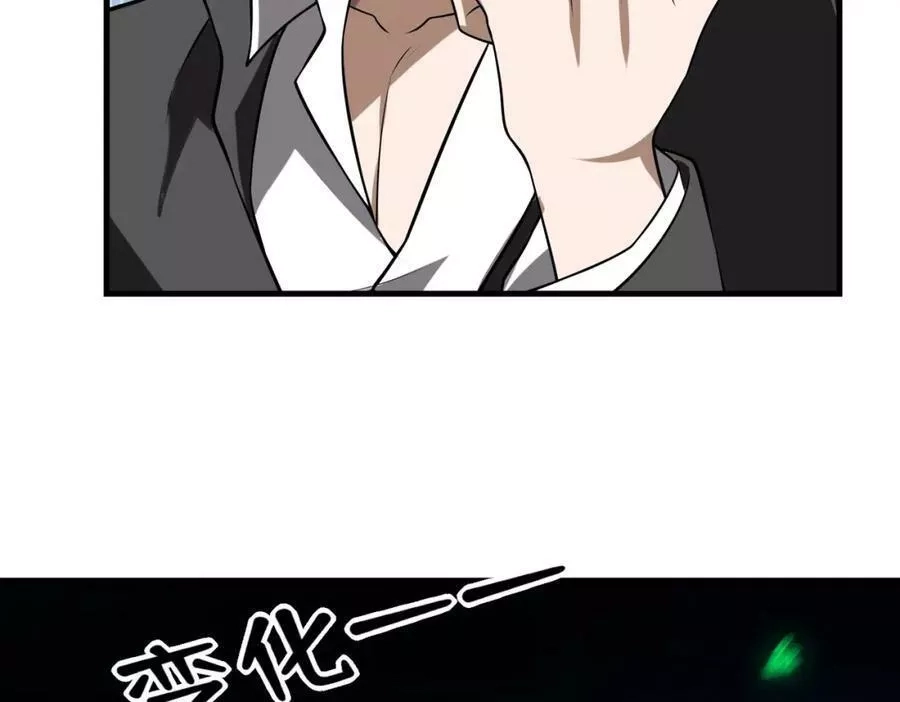 来自地狱的男人,第38话 潜入,第59张