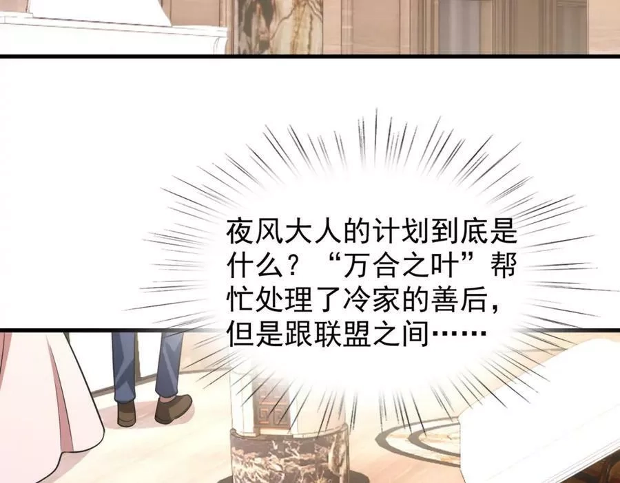 来自地狱的男人,第38话 潜入,第7张