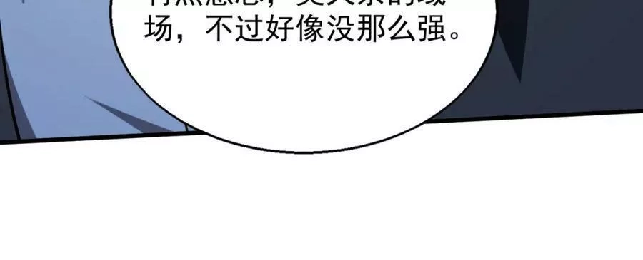 来自地狱的男人,第38话 潜入,第71张