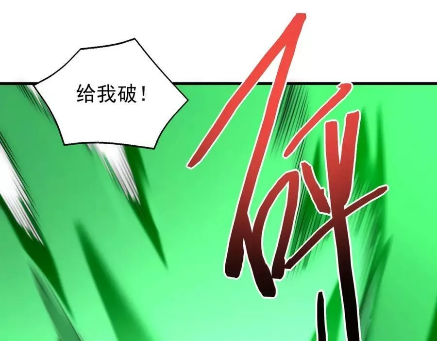 来自地狱的男人,第38话 潜入,第72张