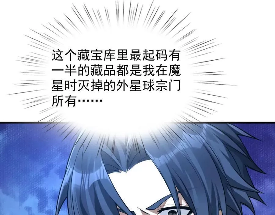 来自地狱的男人,第38话 潜入,第82张