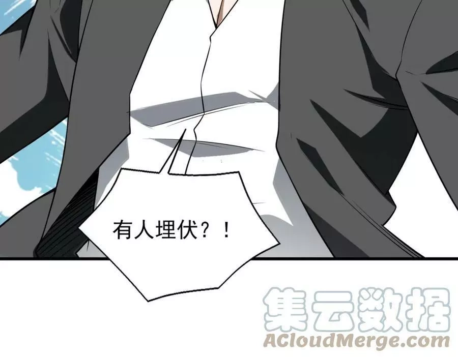 来自地狱的男人,第38话 潜入,第93张