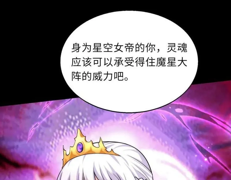 来自地狱的男人,第48话 魔星真相,第104张