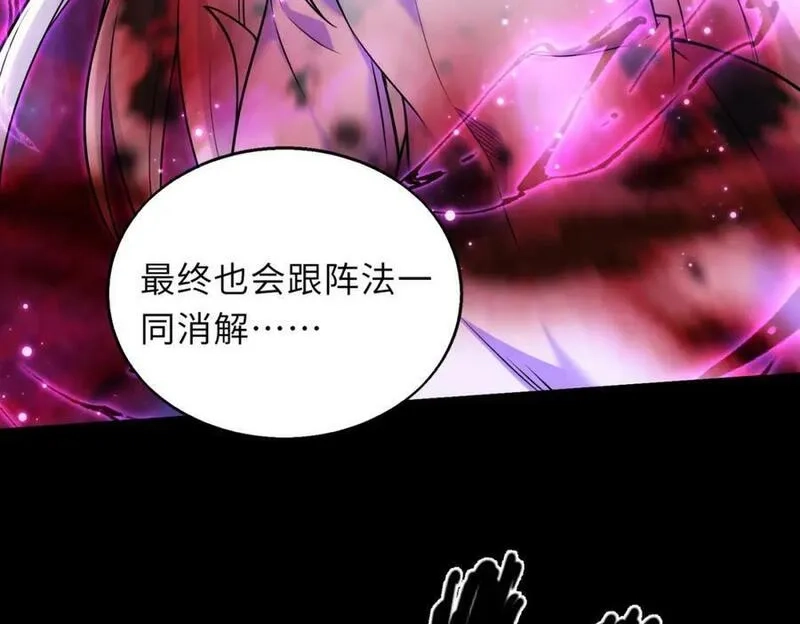 来自地狱的男人,第48话 魔星真相,第106张