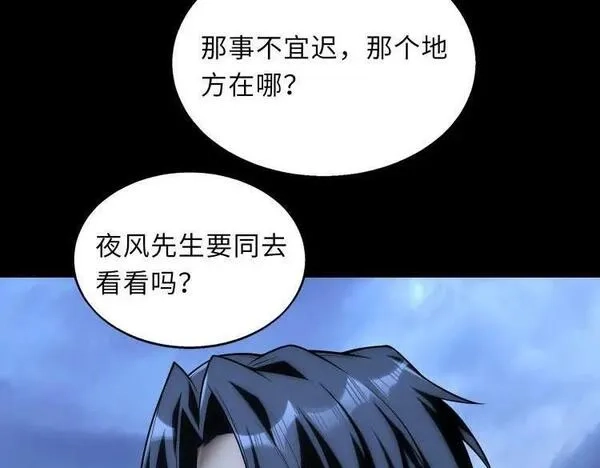 来自地狱的男人,第48话 魔星真相,第14张