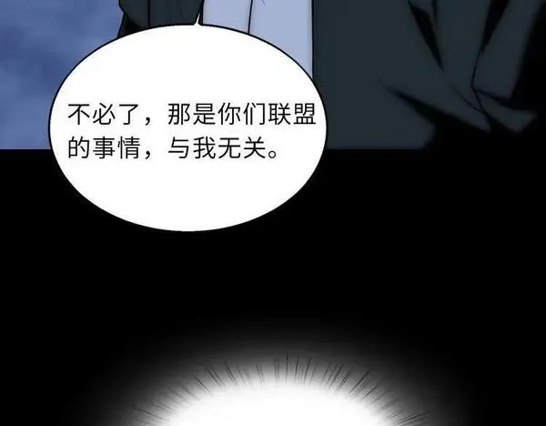 来自地狱的男人,第48话 魔星真相,第16张