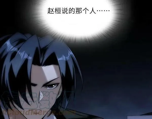 来自地狱的男人,第48话 魔星真相,第17张