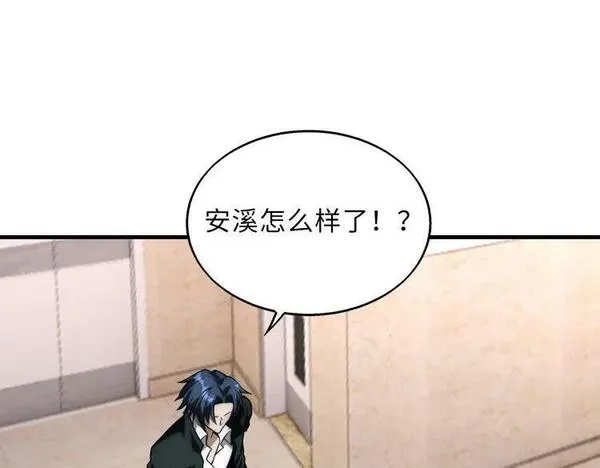 来自地狱的男人,第48话 魔星真相,第22张