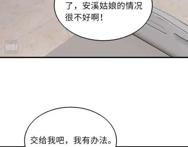 来自地狱的男人,第48话 魔星真相,第24张