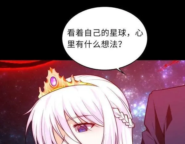 来自地狱的男人,第48话 魔星真相,第51张