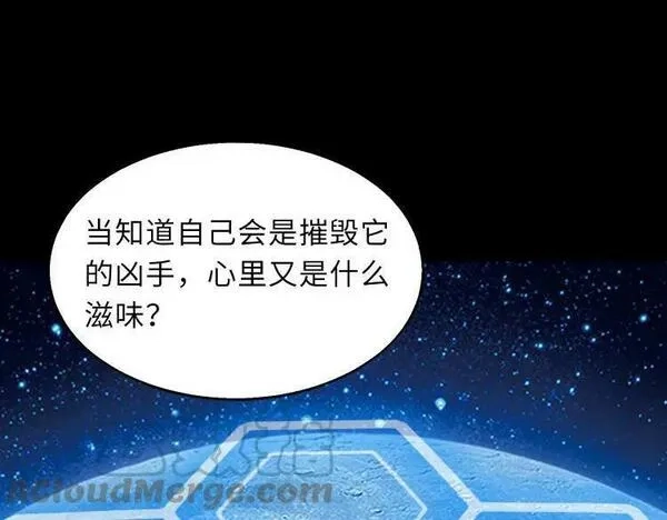 来自地狱的男人,第48话 魔星真相,第53张